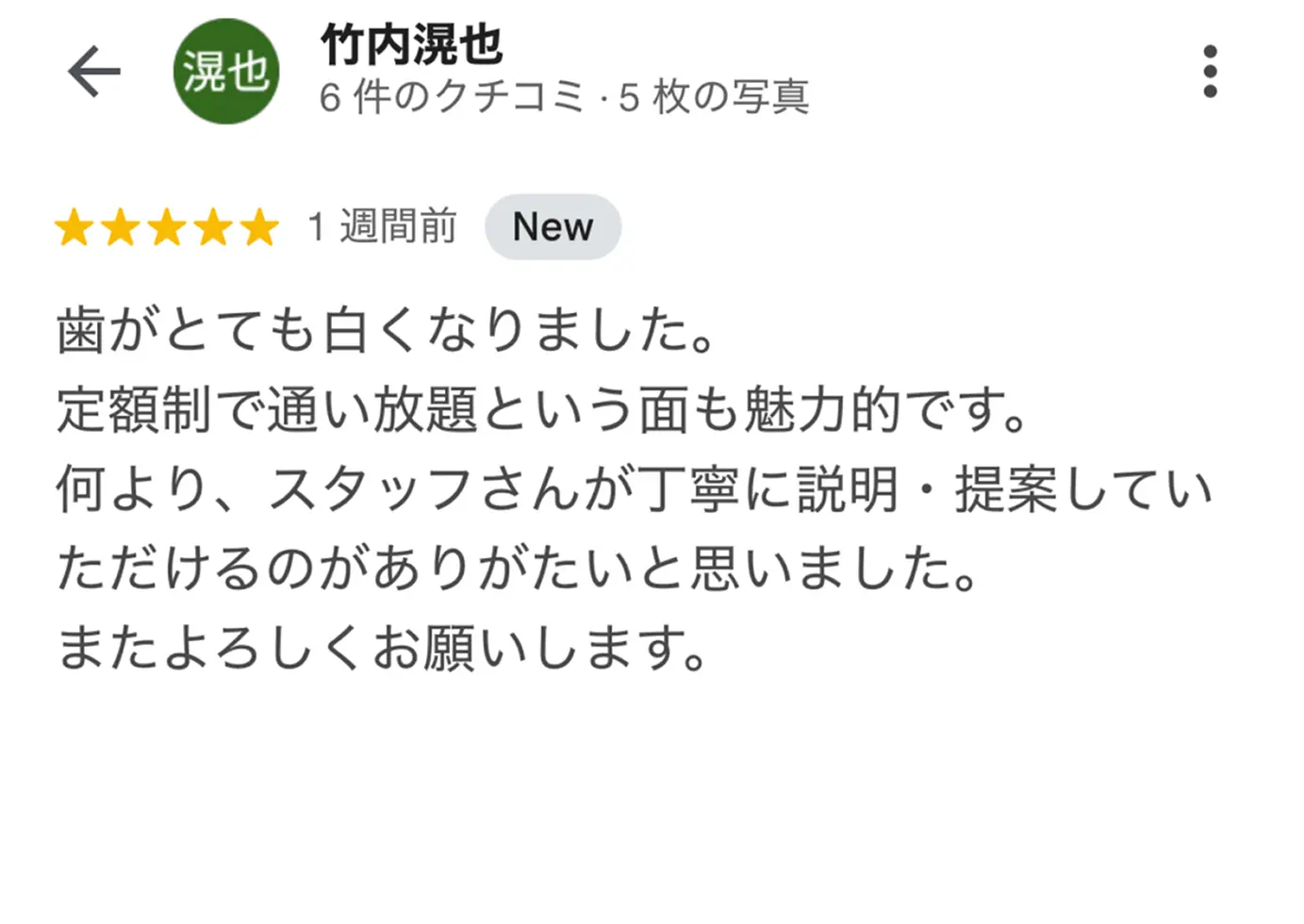 口コミ04