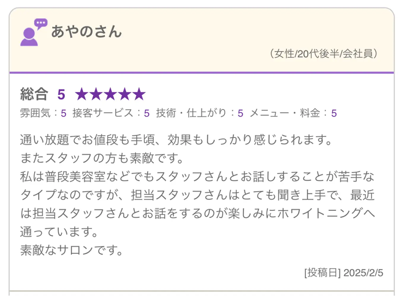 口コミ04