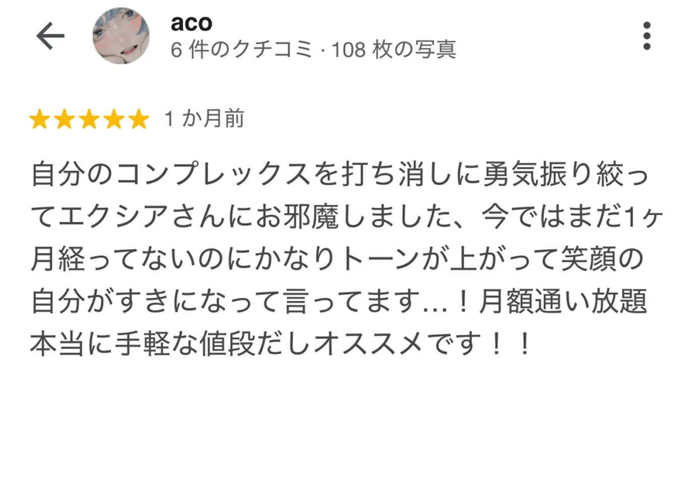 口コミ03